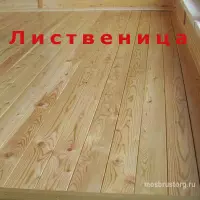 Доски пола из лиственницы