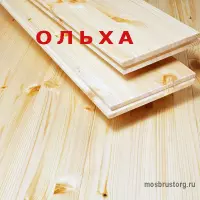 Доски пола из ольхи