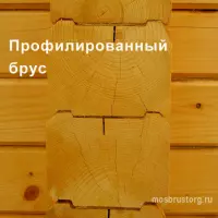 Брус профилированный